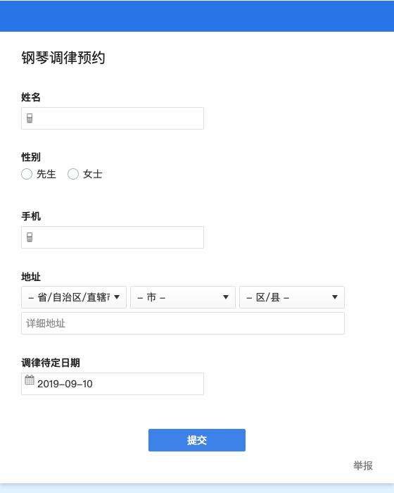 关于钢琴调律软件苹果手机版下载的信息
