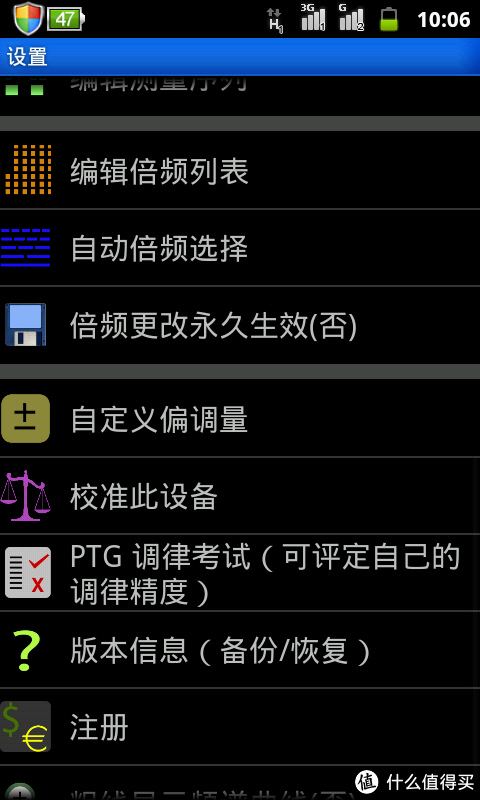 关于钢琴调律软件苹果手机版下载的信息-第2张图片-亚星国际官网