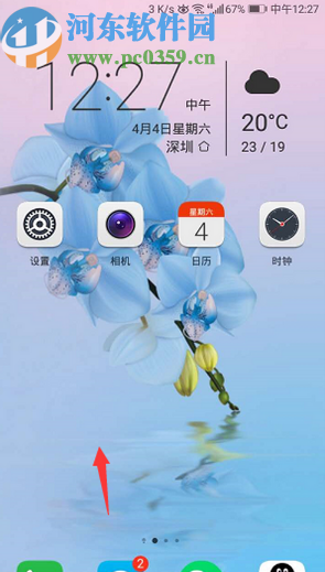 关于华为手机还原桌面风格的信息