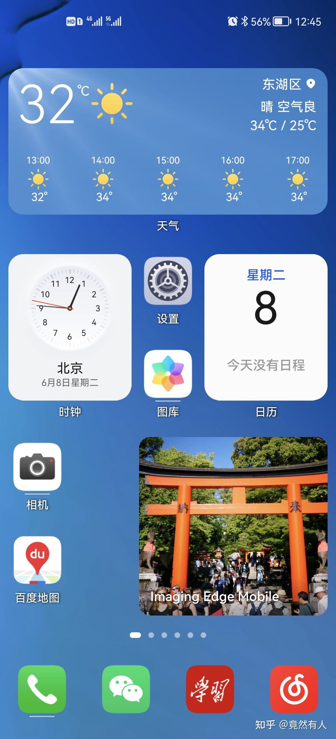 关于华为手机还原桌面风格的信息-第2张图片-亚星国际官网