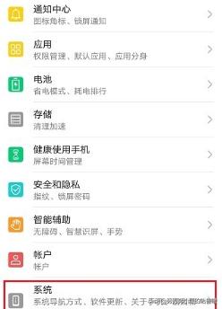 华为手机怎么查找设备序列号？