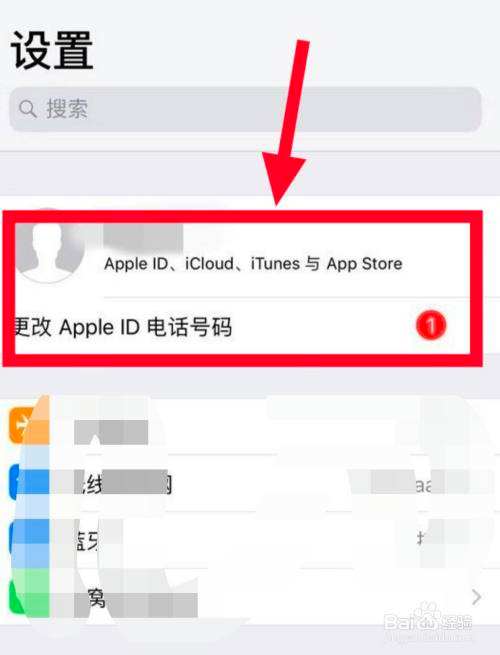 怎么设置苹果手机id苹果手机id怎么设置呀