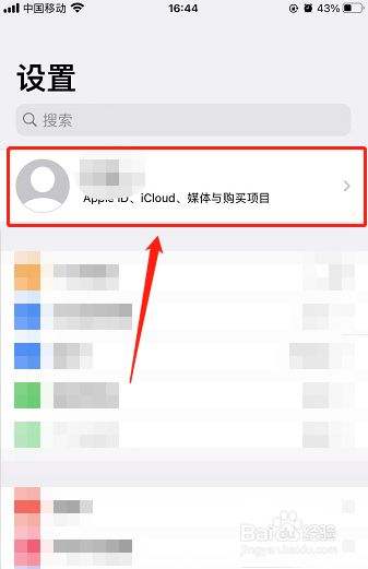 怎么设置苹果手机id苹果手机id怎么设置呀-第2张图片-亚星国际官网
