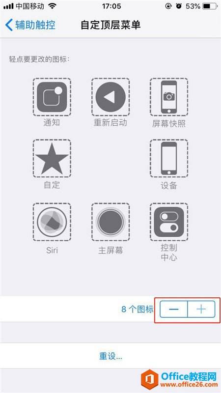 苹果手机的小圆圈苹果手机圆圈叫什么