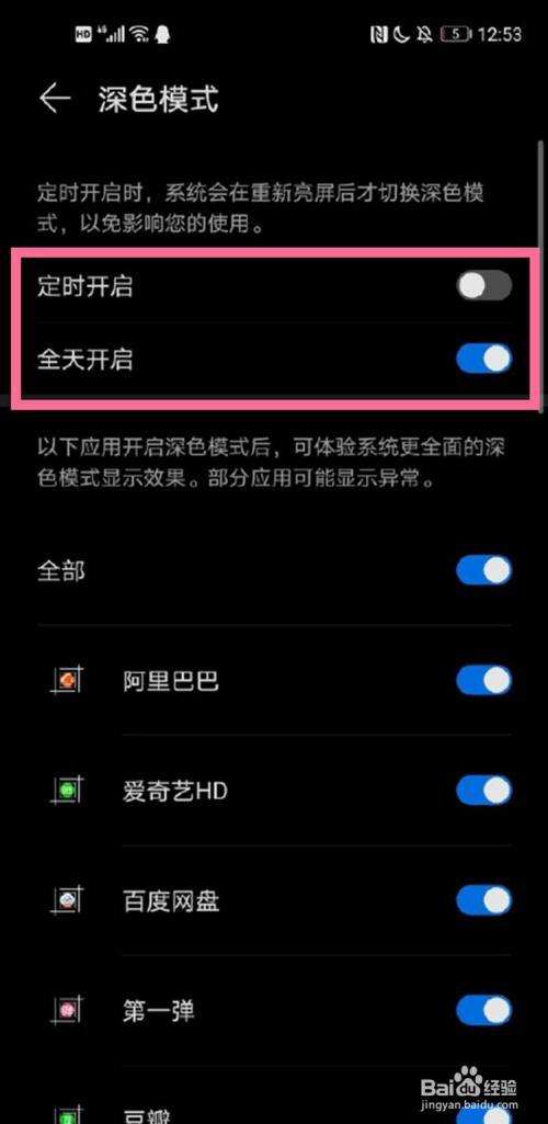 关于华为手机怎么关闭后台运行的信息-第2张图片-亚星国际官网