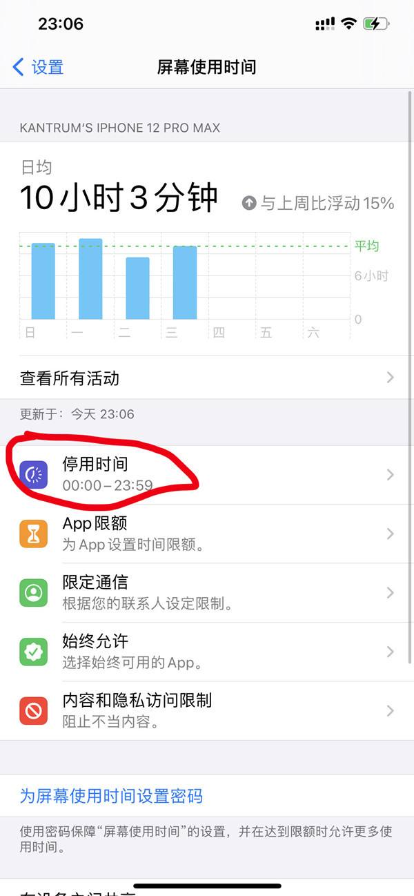 苹果手机校准屏幕苹果触摸屏校准屏幕