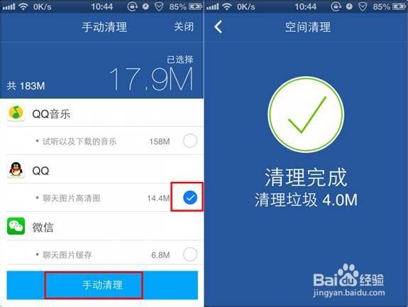 苹果手机怎样清理空间怎么给iphone清理空间