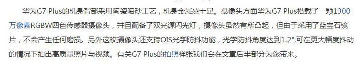 最近中端机市场最热的话题就是华为发布会了。-第5张图片-亚星国际官网