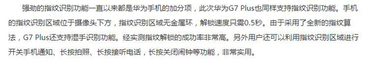 最近中端机市场最热的话题就是华为发布会了。-第6张图片-亚星国际官网