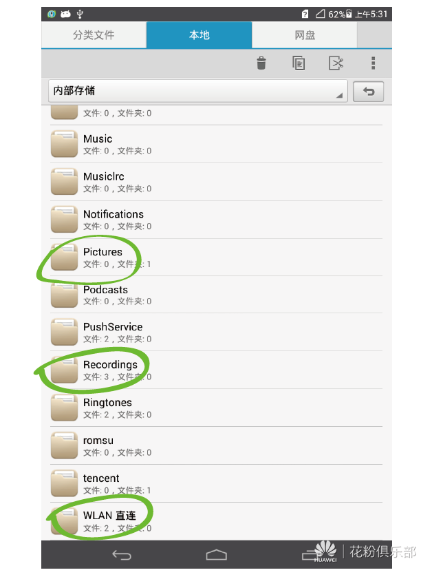 华为手机的文件管理器华为手机文件管理在哪里