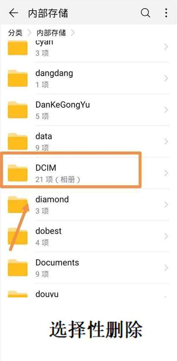 华为手机的文件管理器华为手机文件管理在哪里-第2张图片-亚星国际官网
