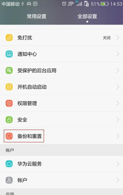 华为手机无法收发短信将华为手机短信导入电脑的详细步骤-第2张图片-亚星国际官网