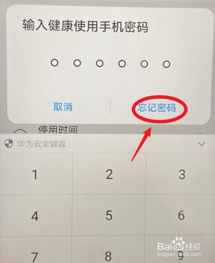 华为手机的密码是多少钱ipad去手机店解锁要多少钱