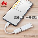 华为手机接口规格华为p20手机接口-第2张图片-亚星国际官网