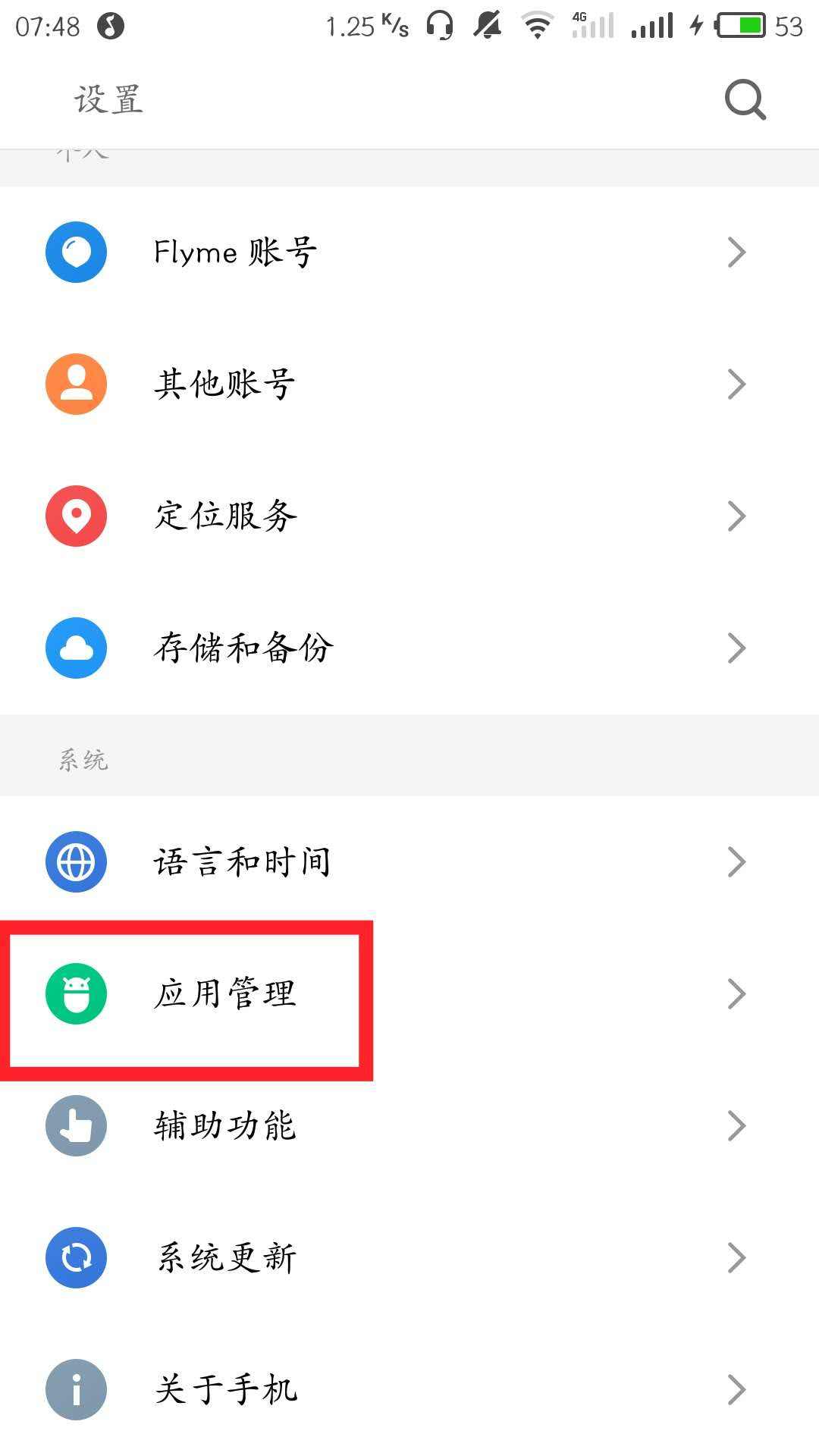 华为手机进程停止运行华为手机滚动截屏为何老自动停止
