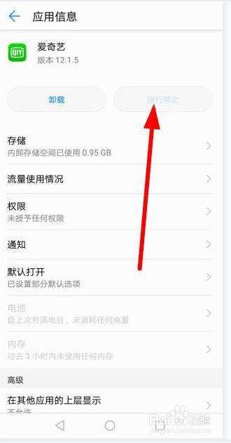 华为手机进程停止运行华为手机滚动截屏为何老自动停止-第2张图片-亚星国际官网