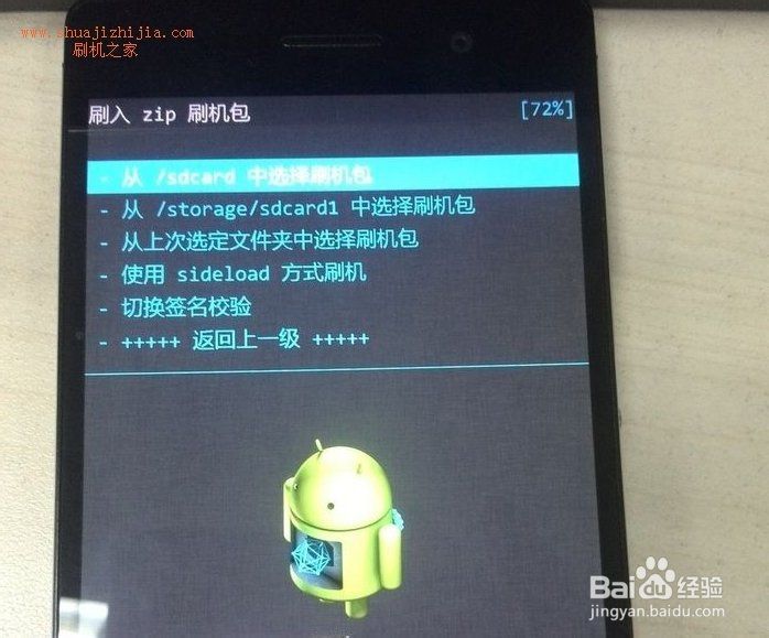 华为手机刷机怎么刷机教程华为手机密码忘记了怎么解锁-第2张图片-亚星国际官网