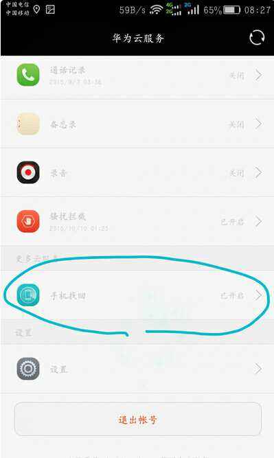 华为手机屏锁密码忘了怎么办华为手机忘记锁屏密码怎么办破解