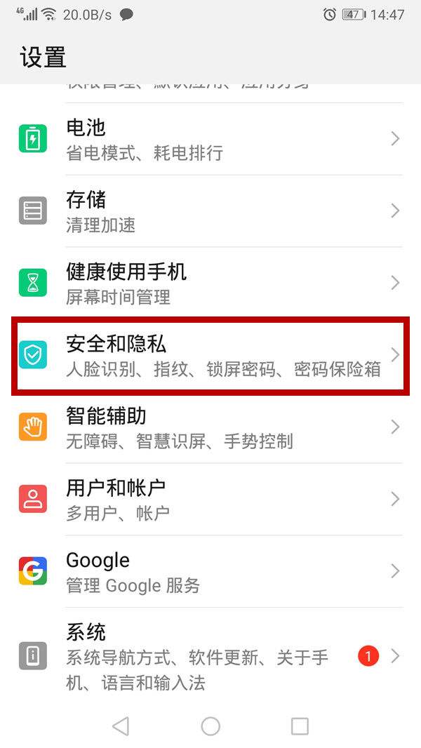 华为手机屏锁密码忘了怎么办华为手机忘记锁屏密码怎么办破解-第2张图片-亚星国际官网