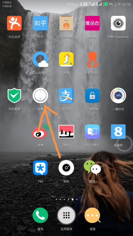 华为手机应用全部消失华为手机app都消失了