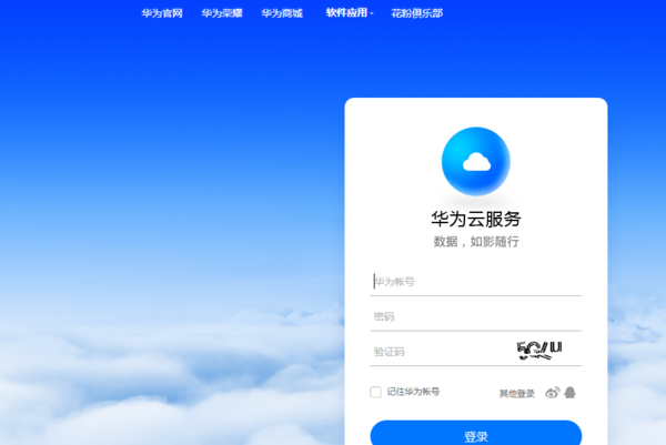 华为手机云照片华为云照片在哪里找到