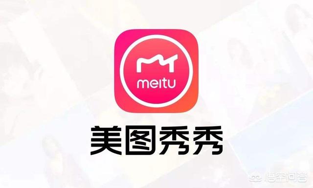 美图手机还值得买吗？-第2张图片-亚星国际官网