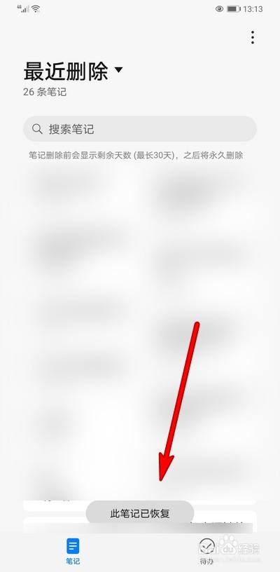 华为手机备忘录华为手机备忘录在哪个文件夹中存放