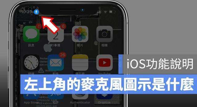 语音控制苹果手机免费版电脑控制苹果手机屏幕软件