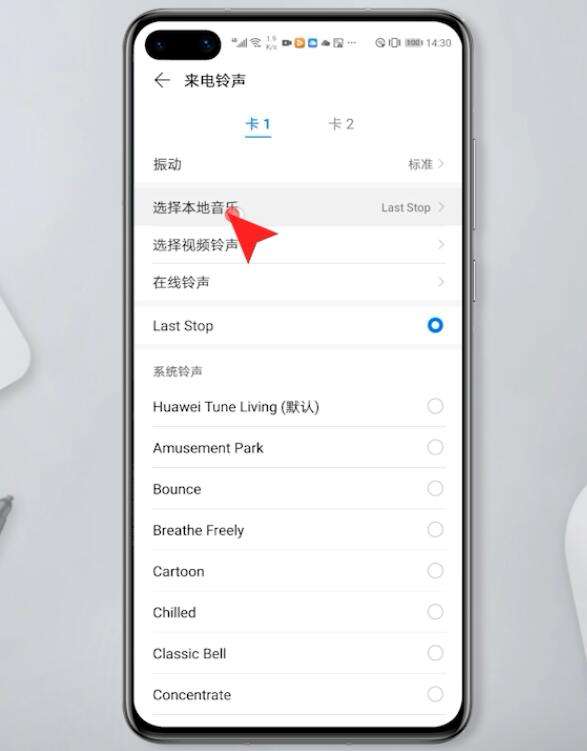 华为手机最好听的铃声华为手机铃声在哪个文件夹-第2张图片-亚星国际官网