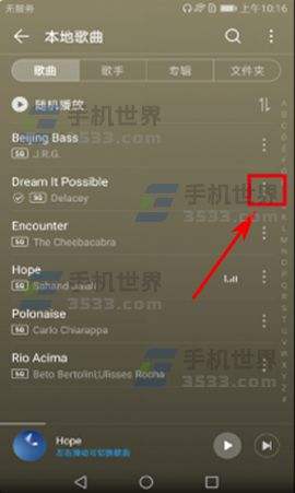 华为手机音乐怎么显示歌词华为手机本地音乐怎么添加歌曲