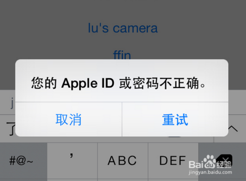 苹果手机更改id苹果手机怎么改id名字