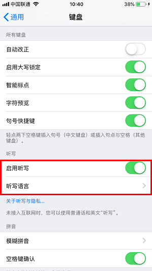 苹果手机怎么设置打字声音苹果手机来电话没声音怎么设置