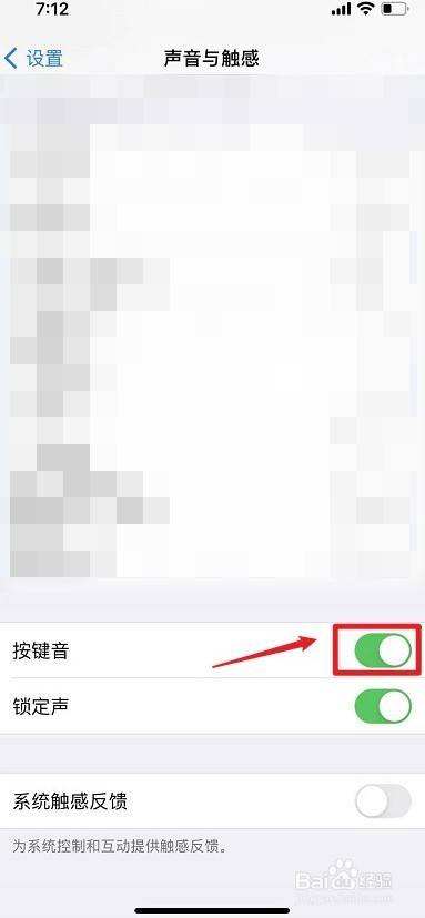 苹果手机怎么设置打字声音苹果手机来电话没声音怎么设置-第2张图片-亚星国际官网