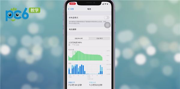 怎么让苹果手机省电怎么能让苹果手机省电-第2张图片-亚星国际官网