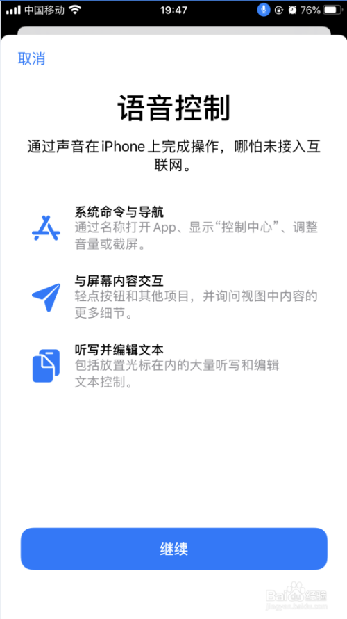 苹果手机语音控制苹果手机智能语音控制