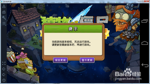电脑版的植物大战僵尸怎么下载到苹果手机上的简单介绍