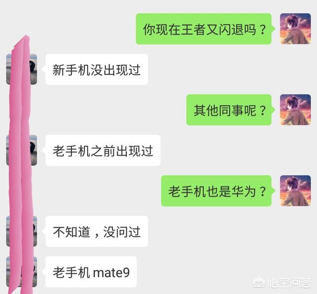 华为手机今天突然紧急发布了一个3Mb的补丁，是针对新版王者荣耀和刺激战场的优化么？-第3张图片-亚星国际官网