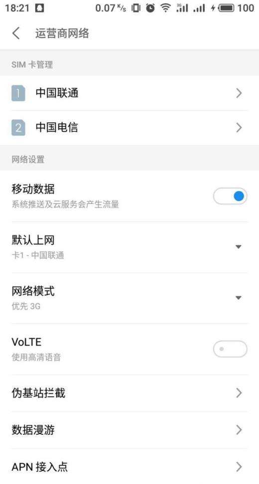 如何关闭华为手机系统更新如何关闭华为手机电池健康状况下降-第2张图片-亚星国际官网