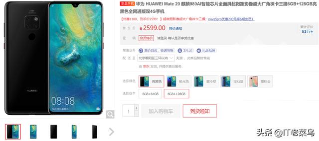 华为mate20怎么样，现在买多少钱？