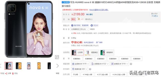 华为mate20怎么样，现在买多少钱？-第2张图片-亚星国际官网