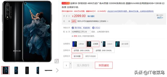 华为mate20怎么样，现在买多少钱？-第3张图片-亚星国际官网