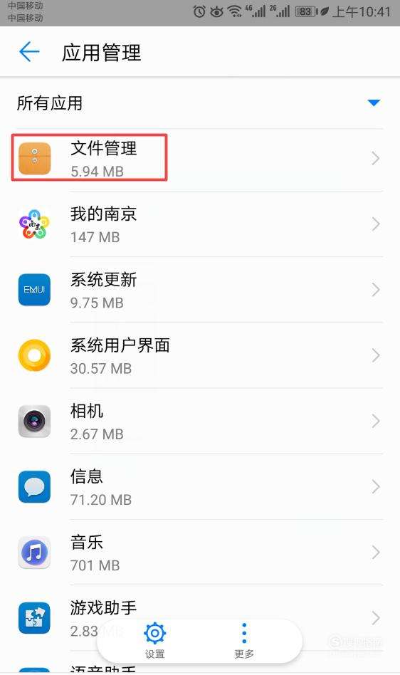 华为手机抱歉停止运行华为手机怎样解除停止运行