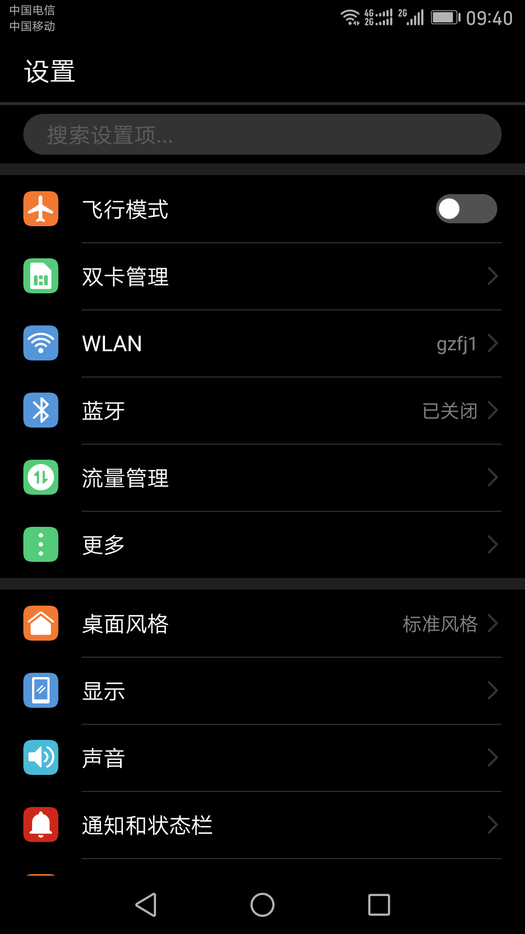 关于华为手机色调怎么调整的信息