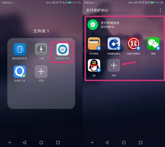 华为手机怎么root华为root权限在哪里打开