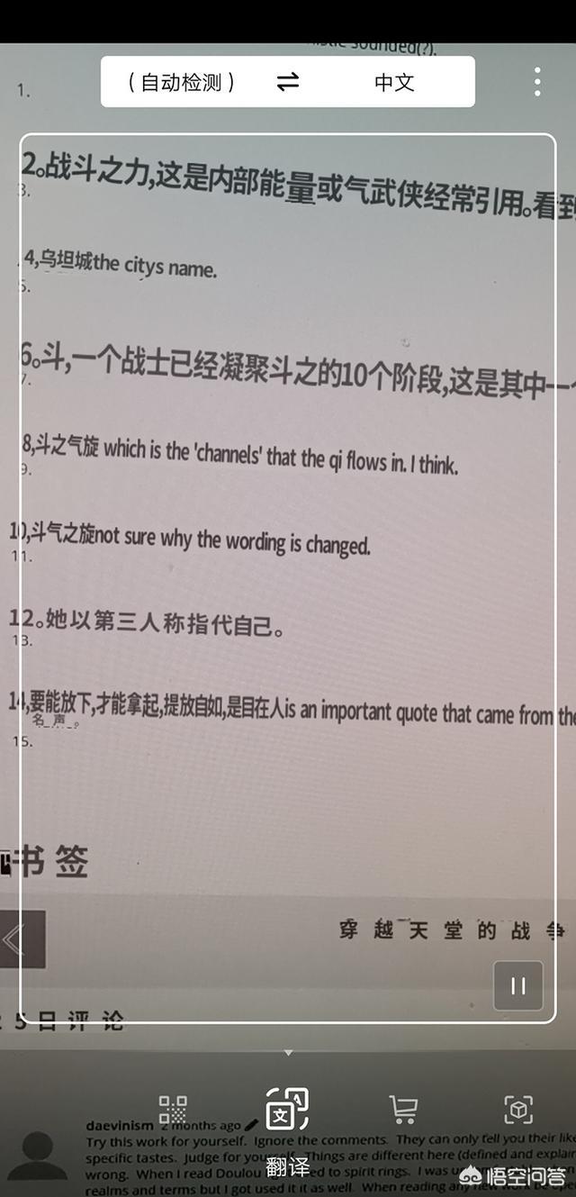 如何评价华为Mate 20的AI翻译？-第6张图片-亚星国际官网