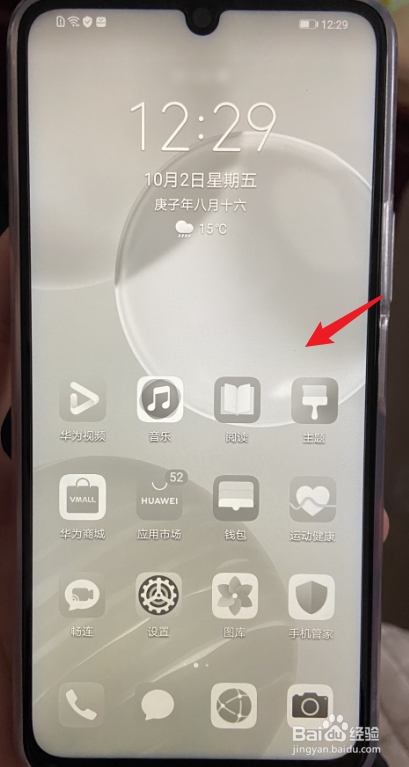 华为手机怎样打开后盖手机黑屏打不开但是有声音怎么办华为手机-第2张图片-亚星国际官网