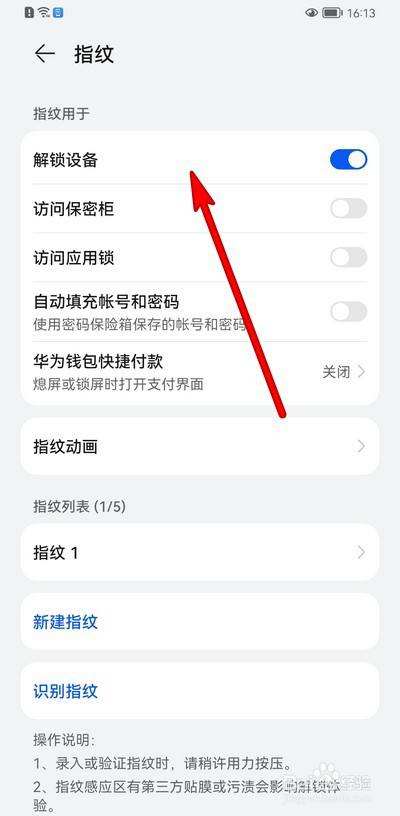 华为手机解锁恢复华为手机万能解锁码-第2张图片-亚星国际官网