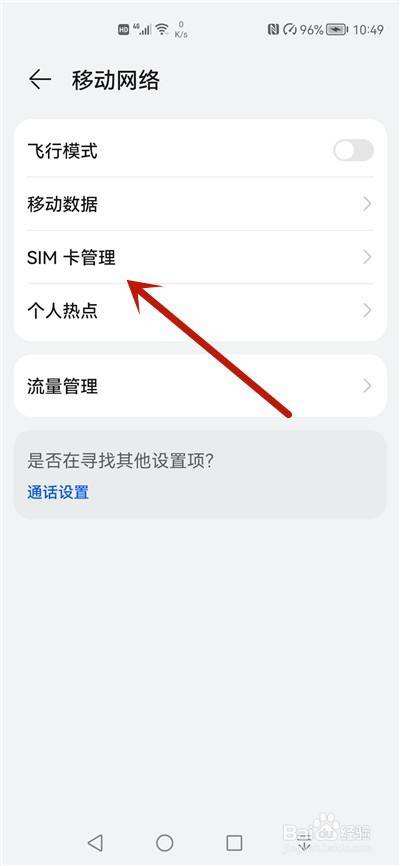 如何使华为手机不卡顿华为荣耀畅玩20卡顿怎么设置