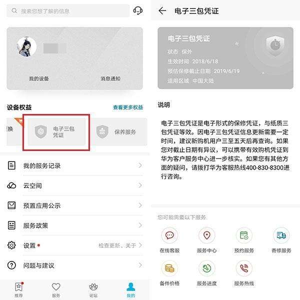 怎么查华为手机真假怎么验证华为手机是不是正品新机