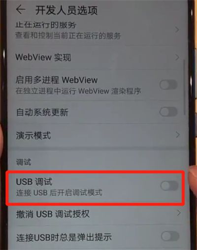 华为手机usb怎么打开华为手机usb快捷调试开关